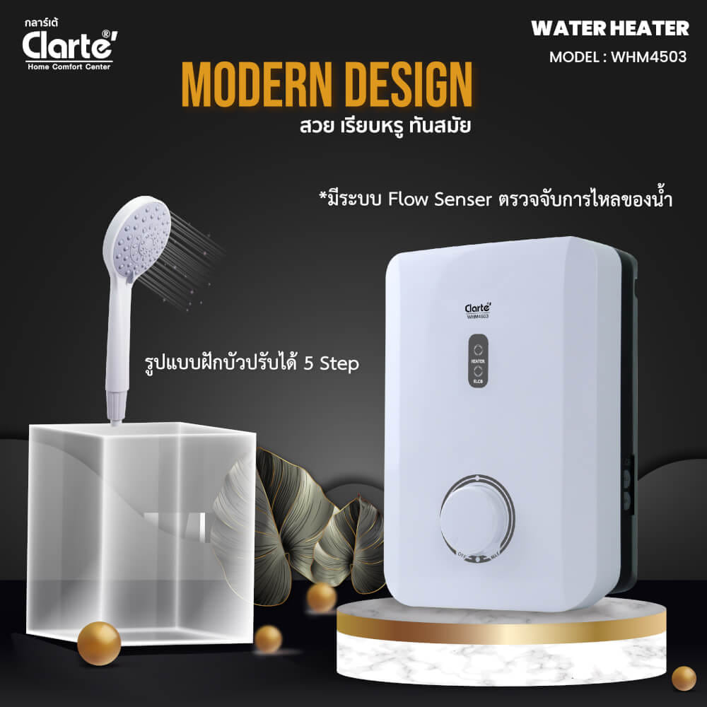 เครื่องทำน้ำอุ่น CLARTE' 4500W รุ่น WHM4503 (ไม่รวมติดตั้ง)_3